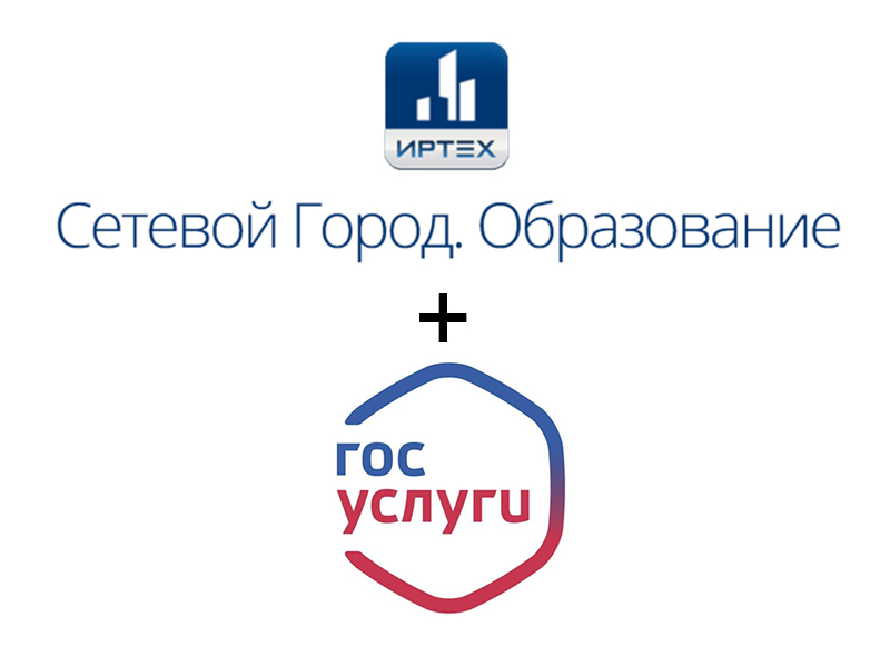 Доступ к электронному дневнику через Госуслуги.